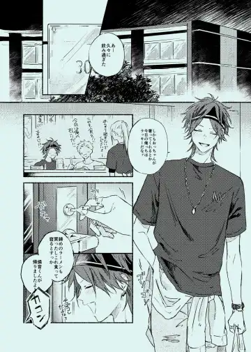 [Touma] melt Fhentai - Page 4