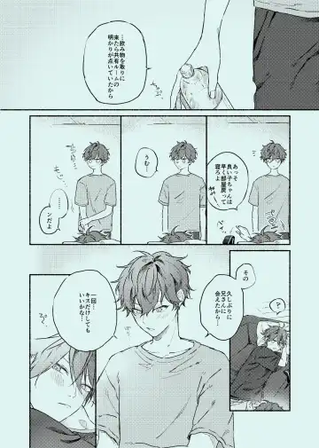 [Touma] melt Fhentai - Page 9