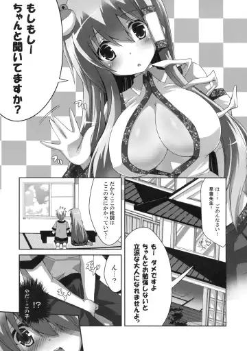 [Kurokawa Izumi] Kinoko no Sasoi 6 Fhentai - Page 2
