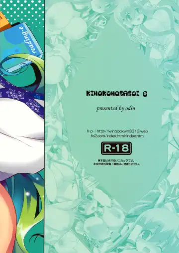 [Kurokawa Izumi] Kinoko no Sasoi 6 Fhentai - Page 26