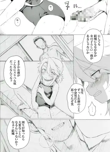 [Itano Chiharu] Yuuki-san ga Kouishitsu de Iroiro Benkyou suru Sou desu Fhentai - Page 4