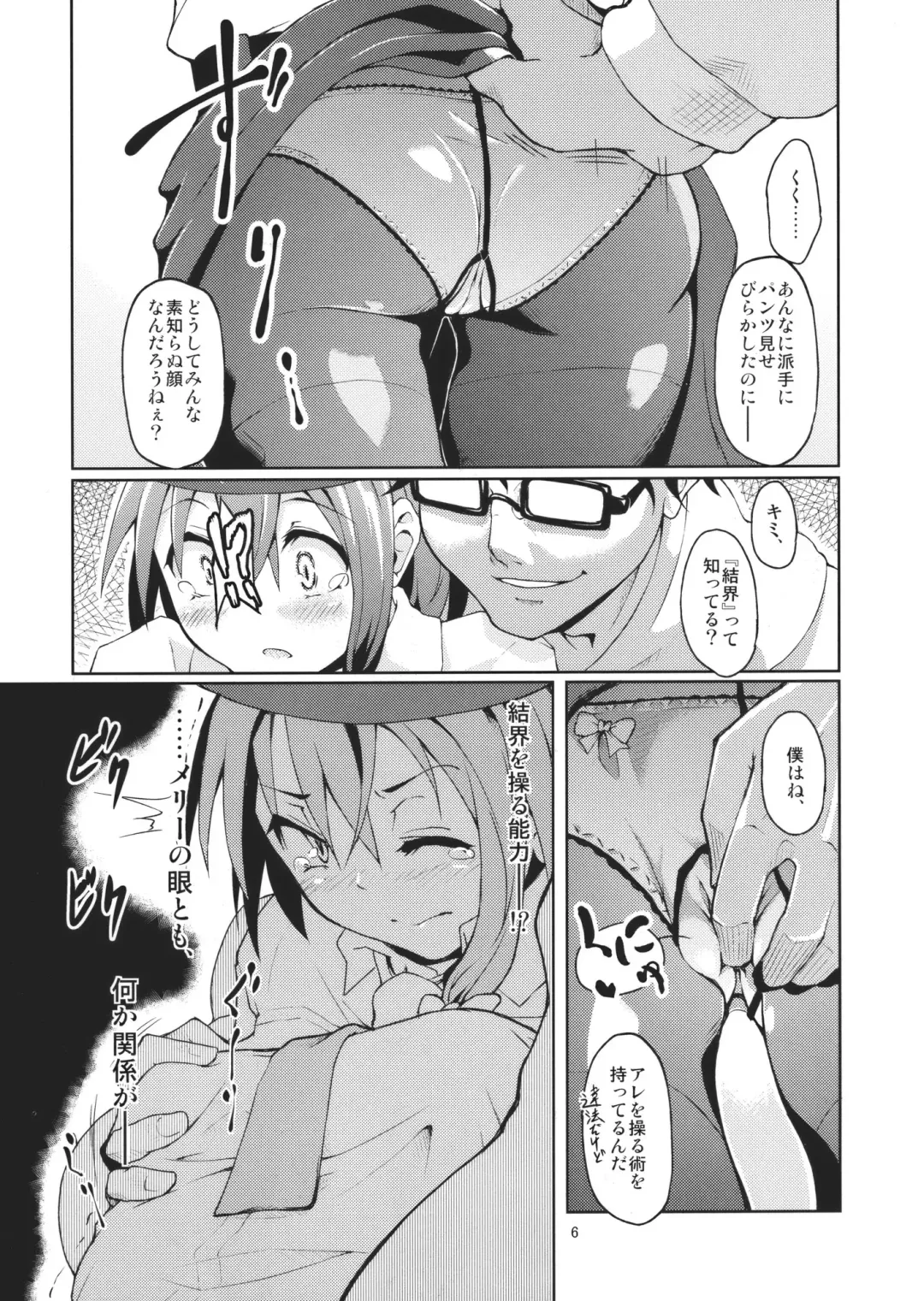 [Aya Shachou] Chikokuma Renko ~Shikomareta Chikan Kekkai~ Fhentai - Page 8