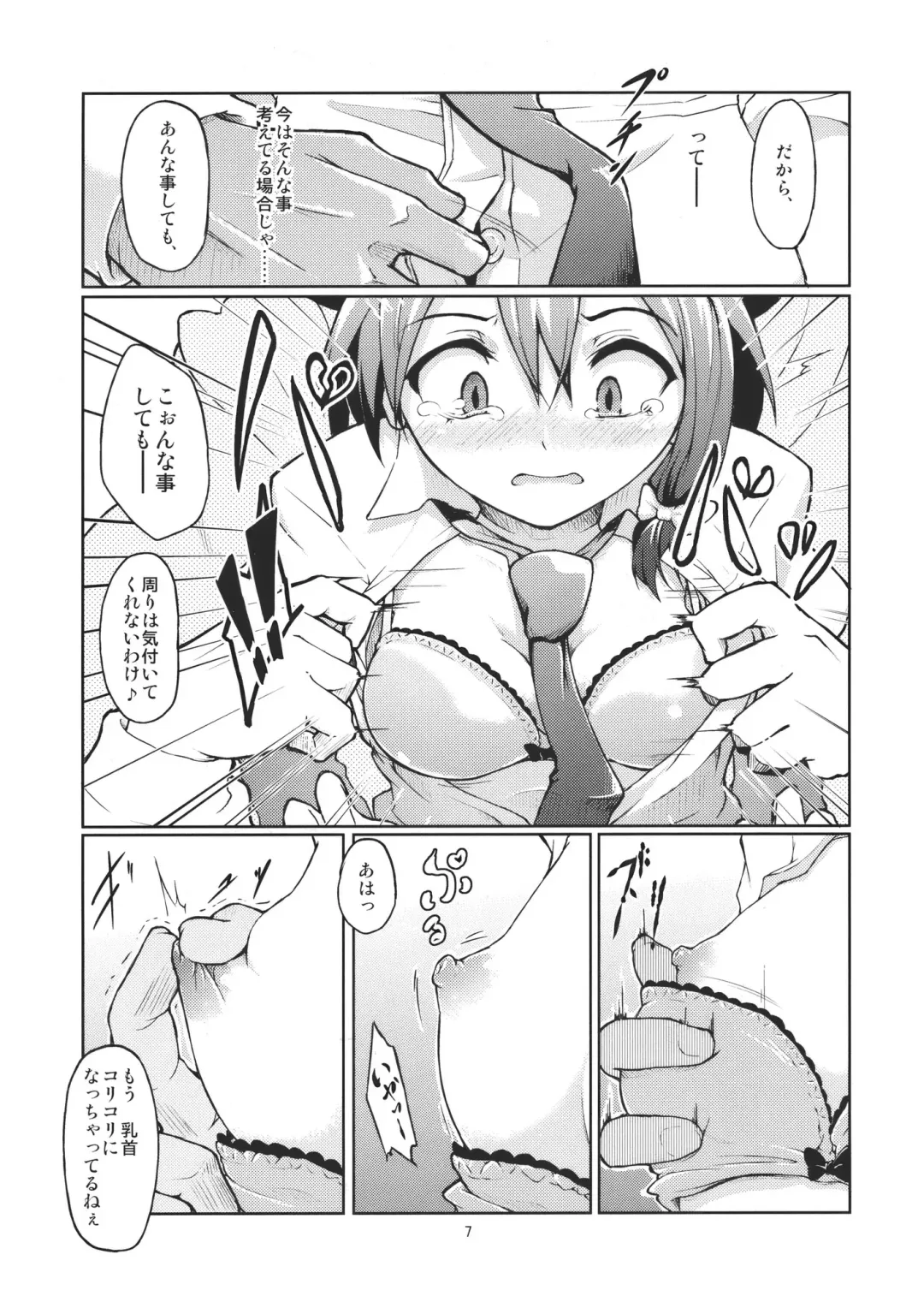 [Aya Shachou] Chikokuma Renko ~Shikomareta Chikan Kekkai~ Fhentai - Page 9