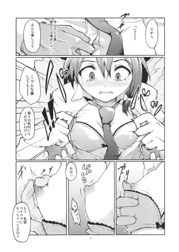 [Aya Shachou] Chikokuma Renko ~Shikomareta Chikan Kekkai~ Fhentai - Page 9