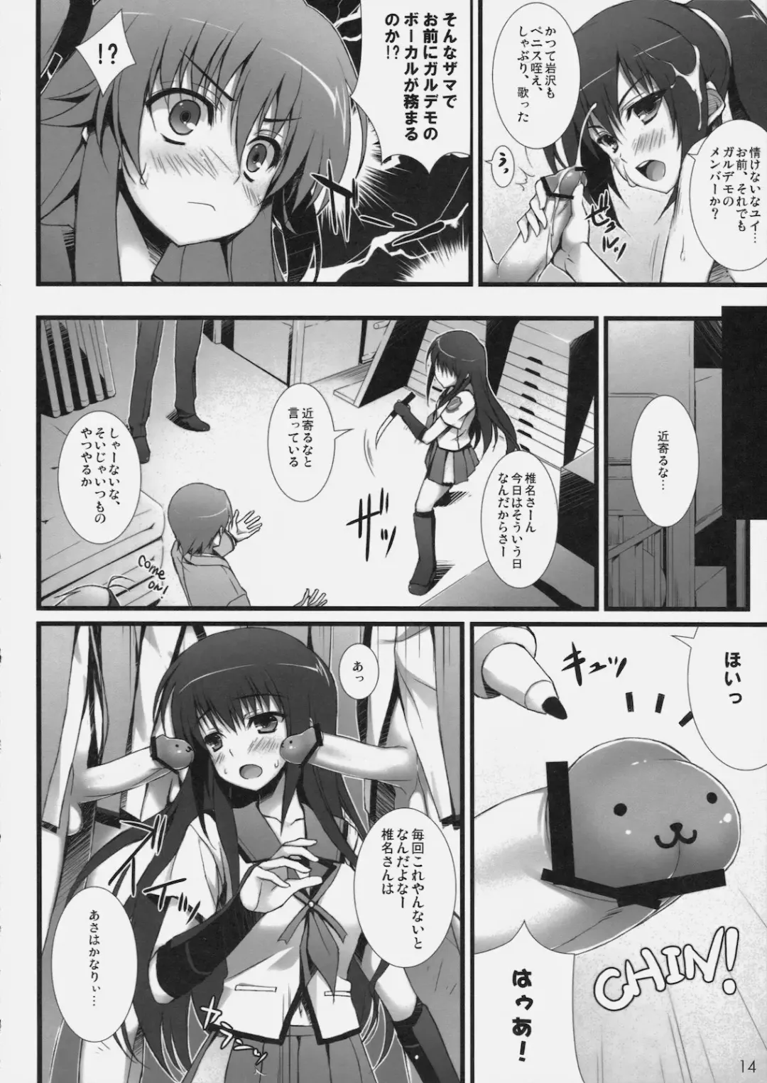 [Yuuki Hagure] Angel Pinch! Fhentai - Page 13