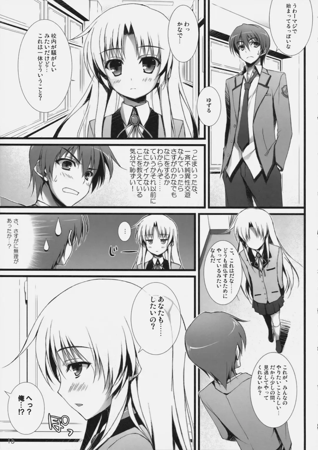 [Yuuki Hagure] Angel Pinch! Fhentai - Page 14