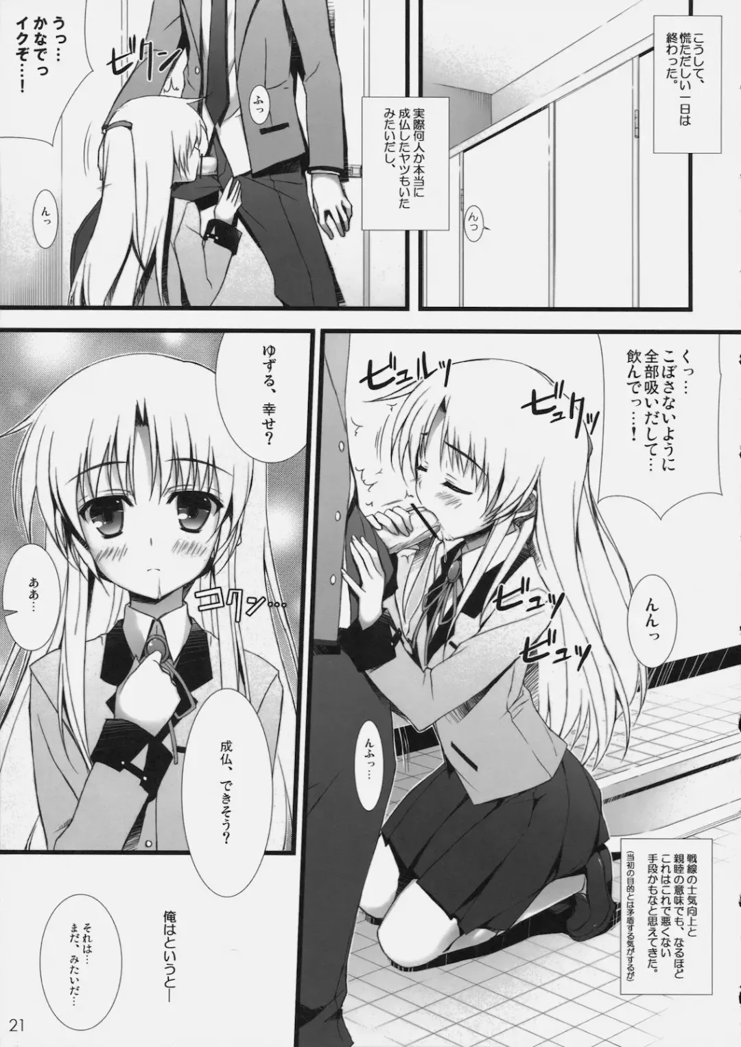 [Yuuki Hagure] Angel Pinch! Fhentai - Page 20