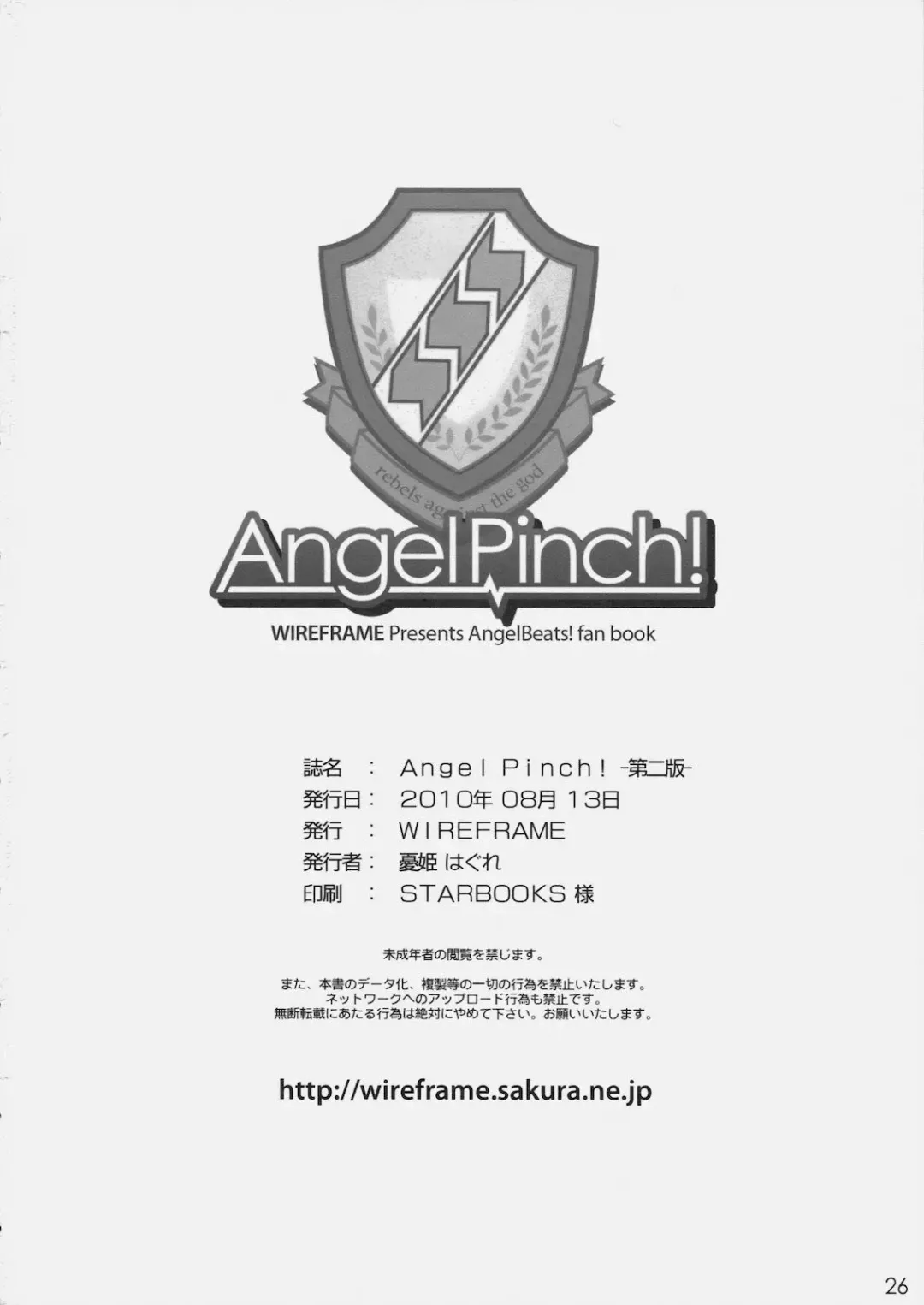 [Yuuki Hagure] Angel Pinch! Fhentai - Page 25