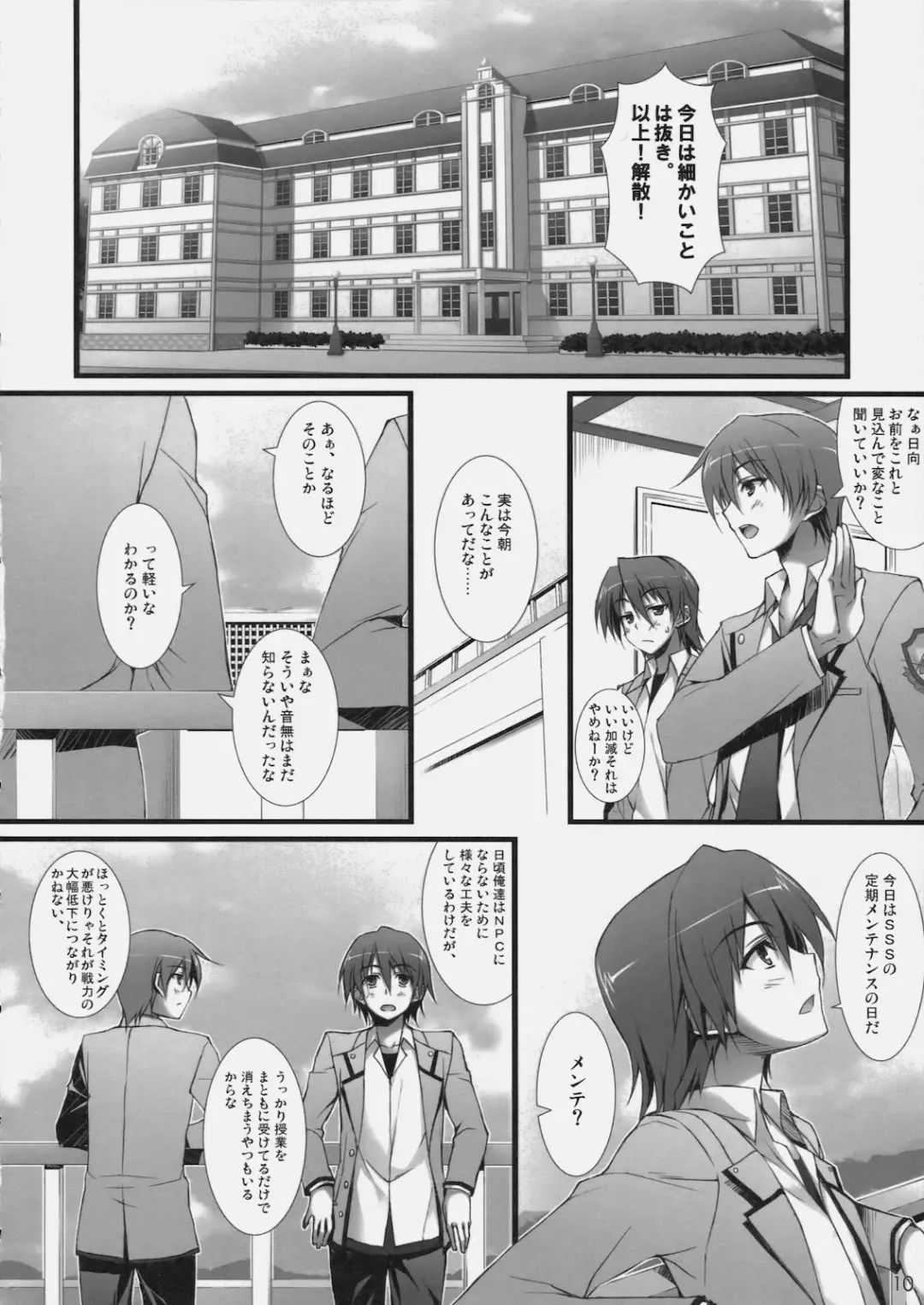 [Yuuki Hagure] Angel Pinch! Fhentai - Page 9