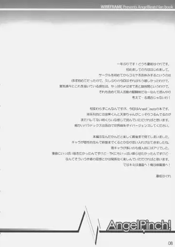 [Yuuki Hagure] Angel Pinch! Fhentai - Page 7