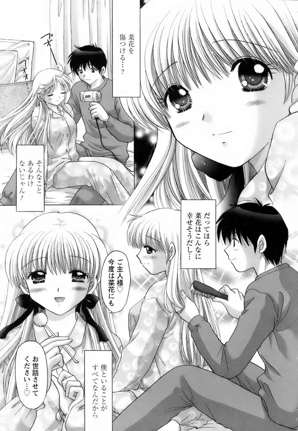 [Yuzupon] Kanojo no Kaikata 2 Fhentai - Page 105