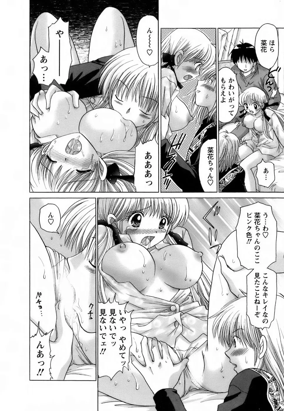 [Yuzupon] Kanojo no Kaikata 2 Fhentai - Page 110