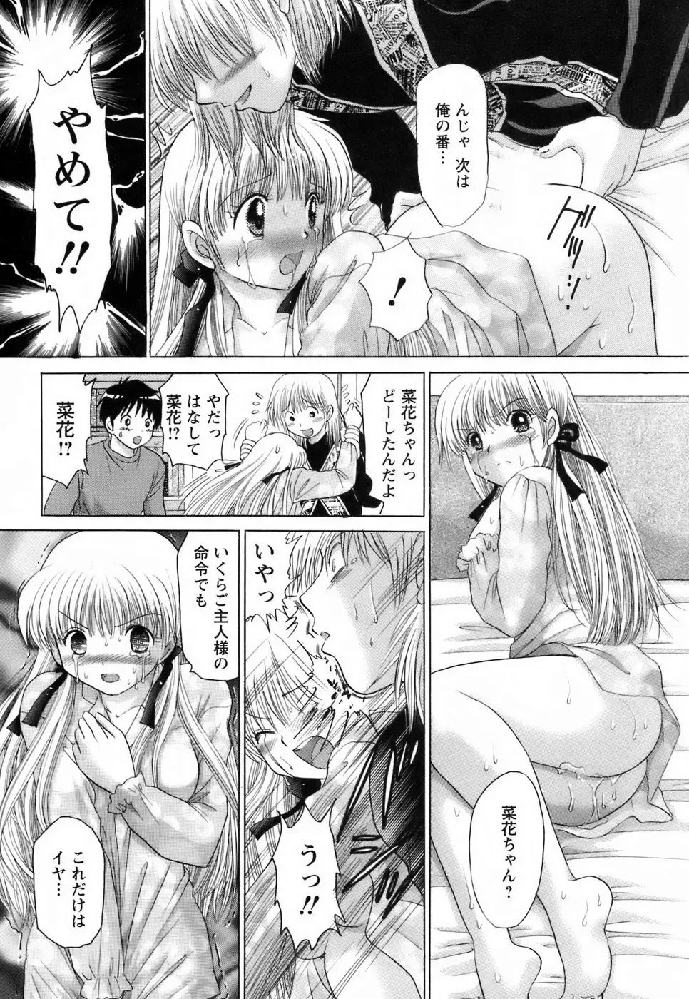 [Yuzupon] Kanojo no Kaikata 2 Fhentai - Page 117