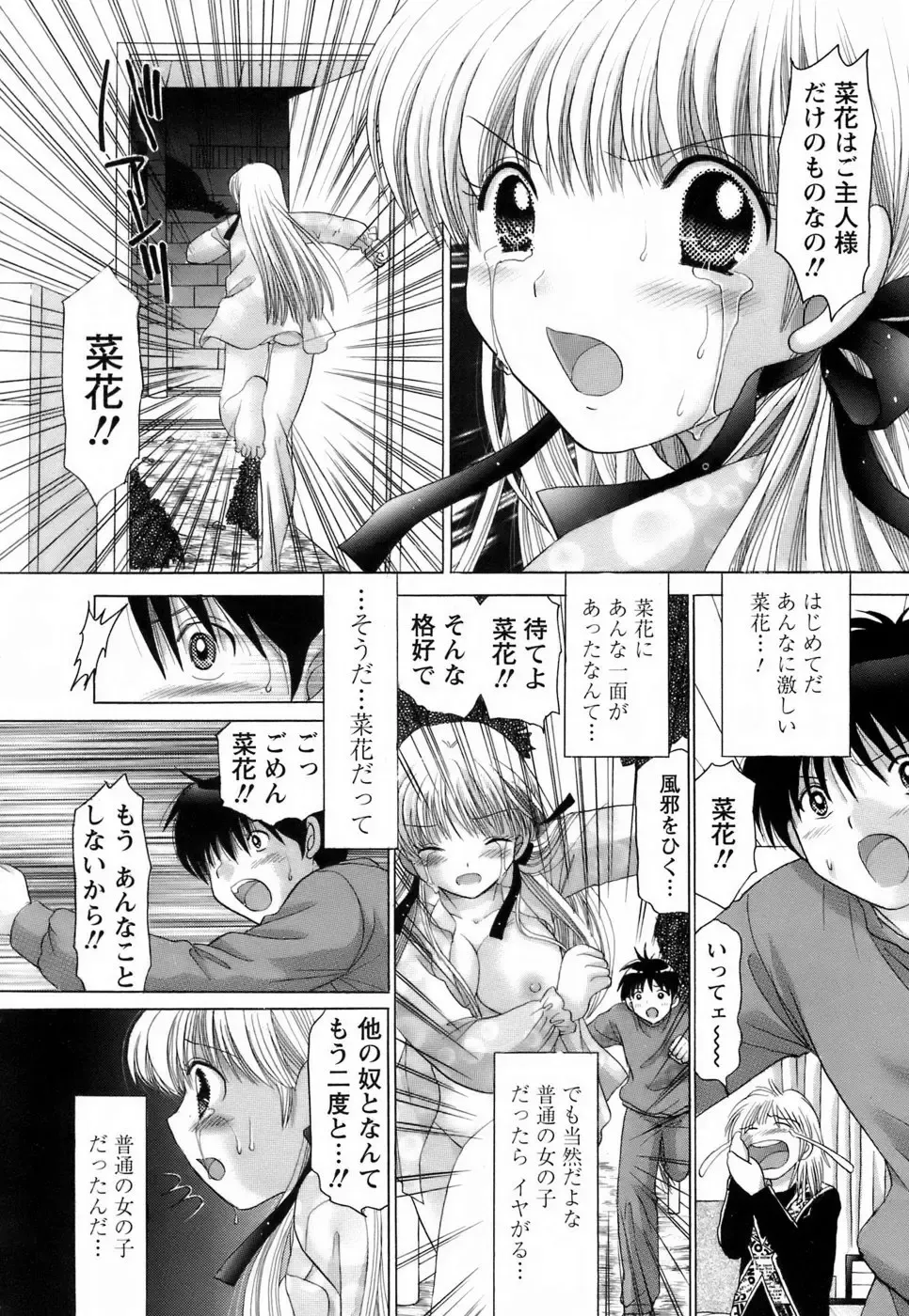 [Yuzupon] Kanojo no Kaikata 2 Fhentai - Page 118