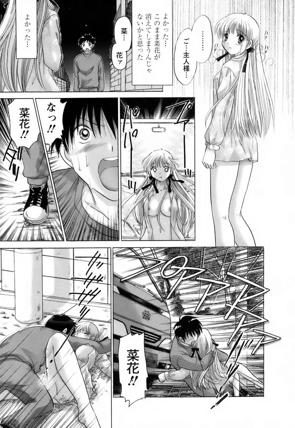 [Yuzupon] Kanojo no Kaikata 2 Fhentai - Page 119