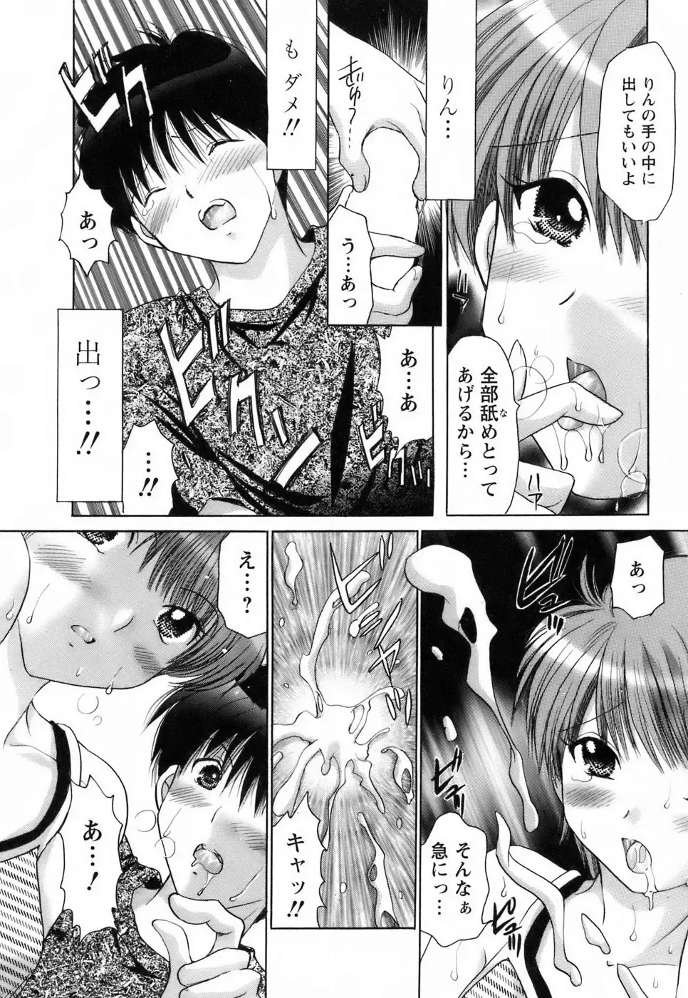 [Yuzupon] Kanojo no Kaikata 2 Fhentai - Page 12