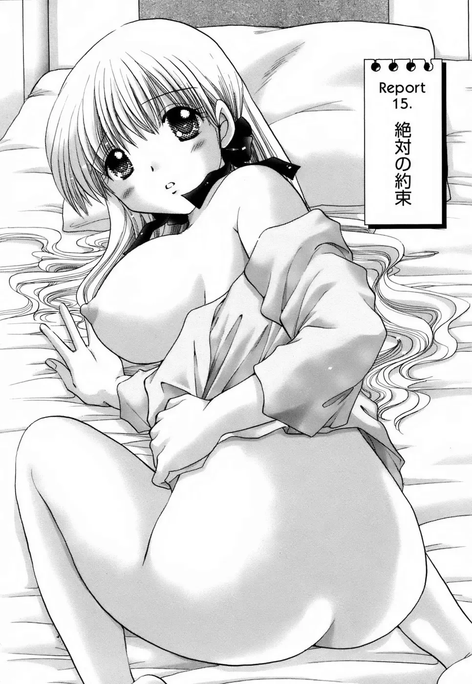 [Yuzupon] Kanojo no Kaikata 2 Fhentai - Page 122