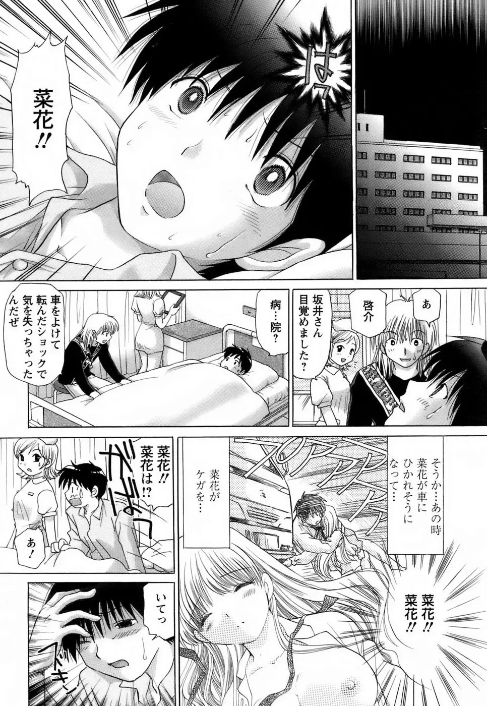 [Yuzupon] Kanojo no Kaikata 2 Fhentai - Page 123