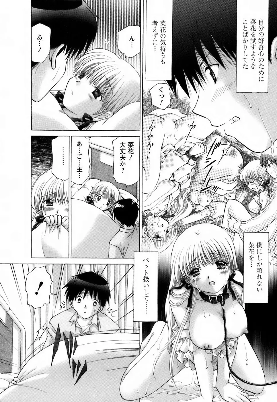 [Yuzupon] Kanojo no Kaikata 2 Fhentai - Page 126