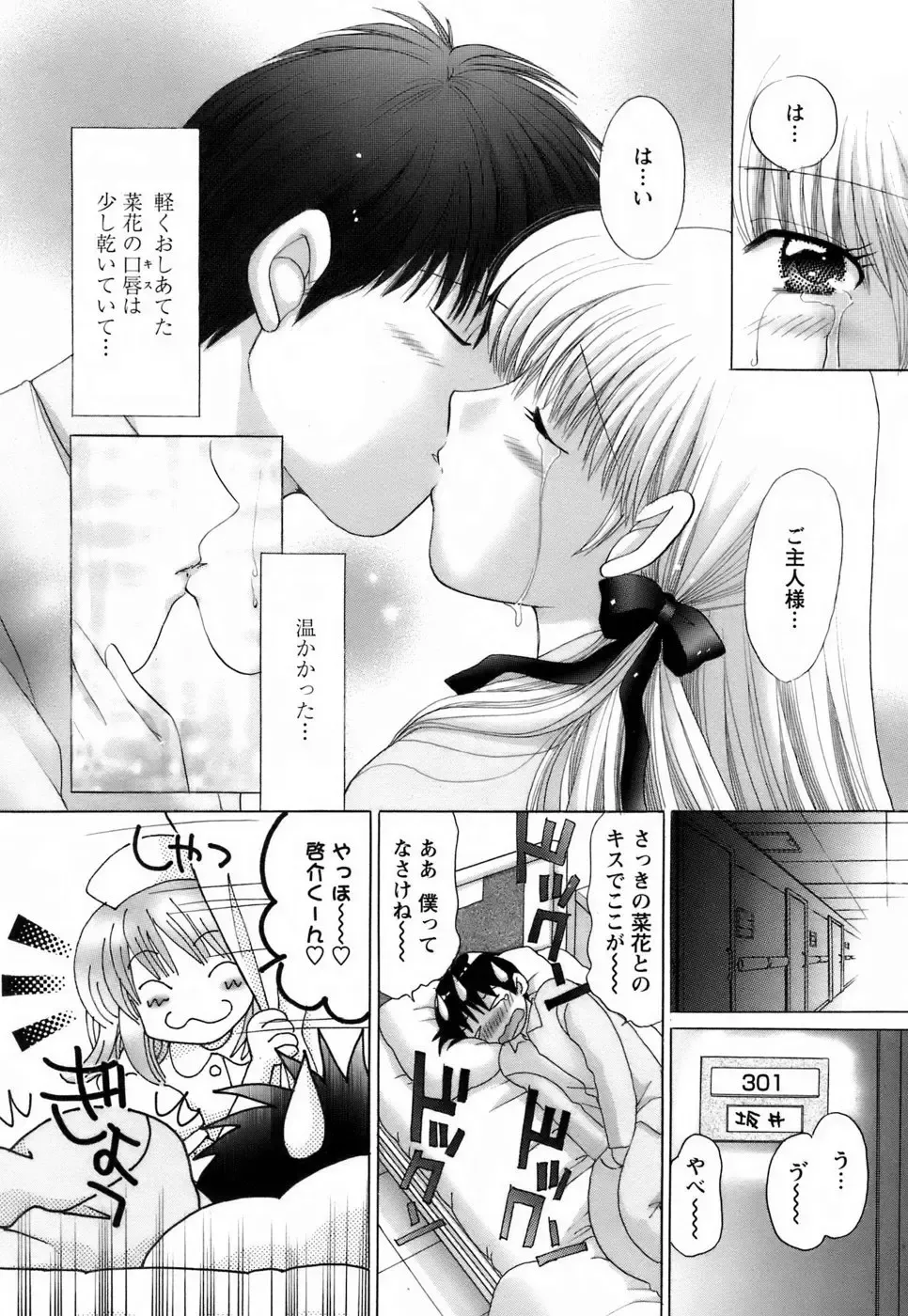 [Yuzupon] Kanojo no Kaikata 2 Fhentai - Page 130