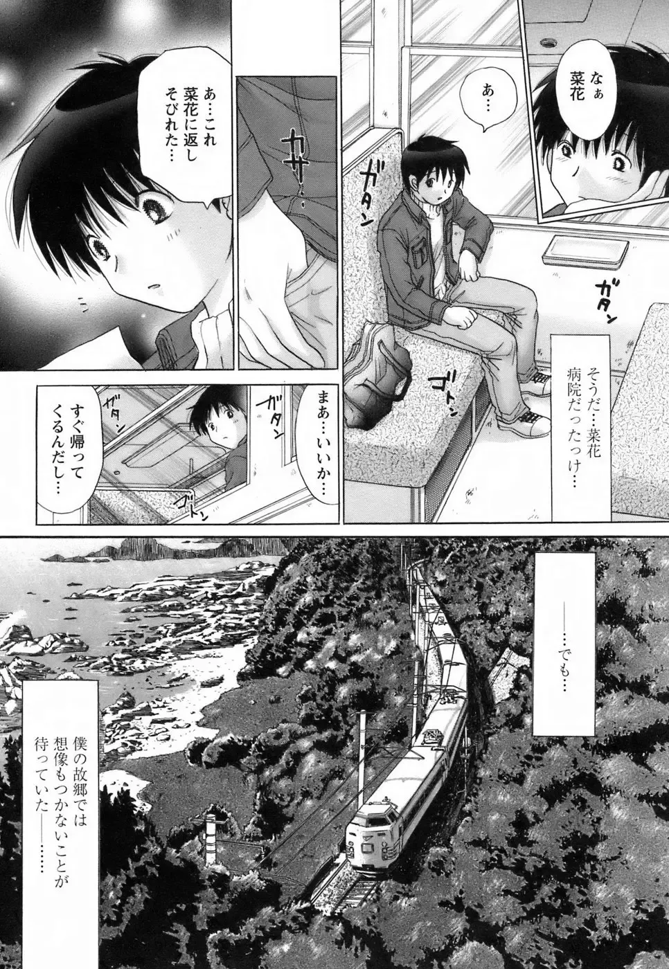 [Yuzupon] Kanojo no Kaikata 2 Fhentai - Page 141