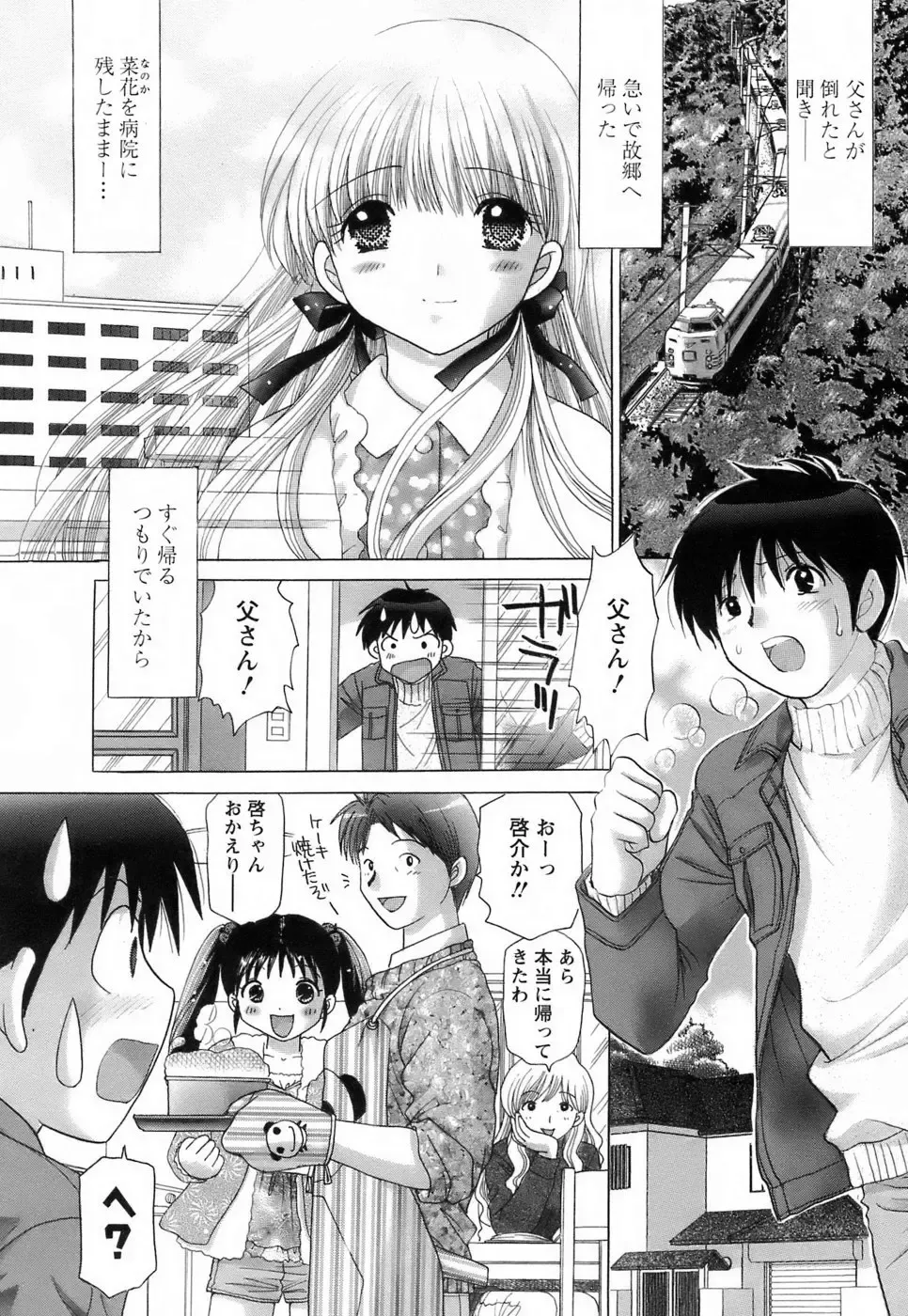 [Yuzupon] Kanojo no Kaikata 2 Fhentai - Page 144