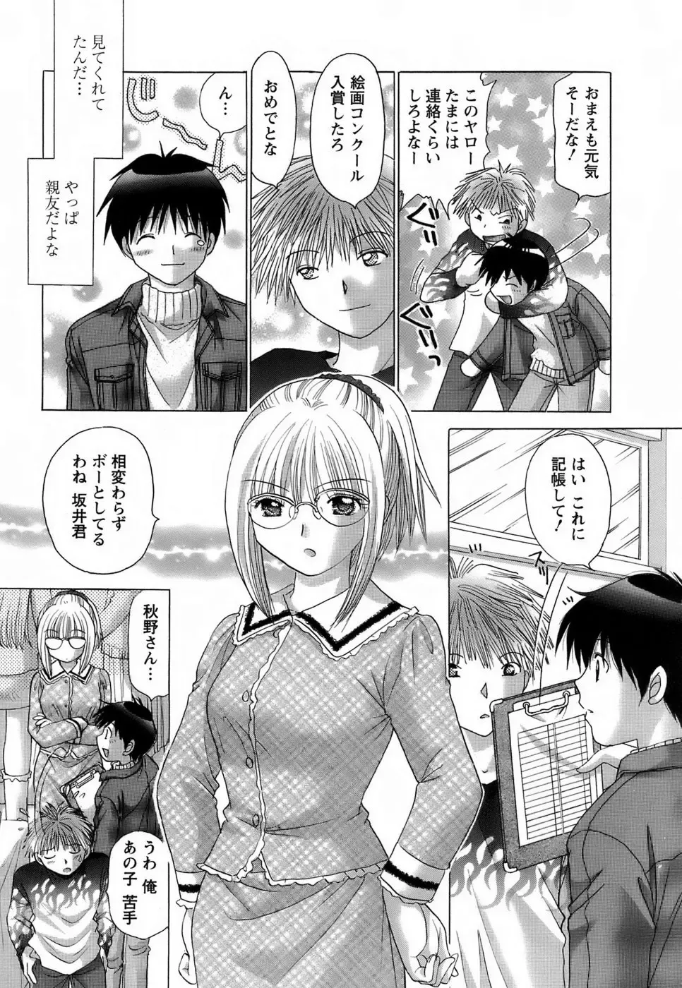 [Yuzupon] Kanojo no Kaikata 2 Fhentai - Page 147