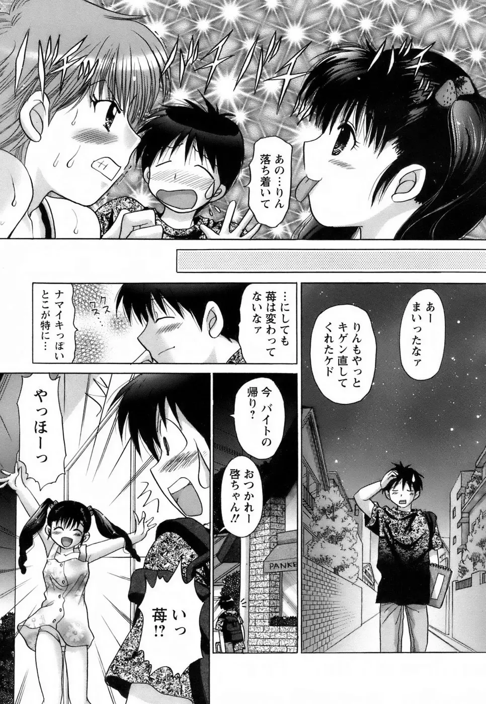 [Yuzupon] Kanojo no Kaikata 2 Fhentai - Page 15