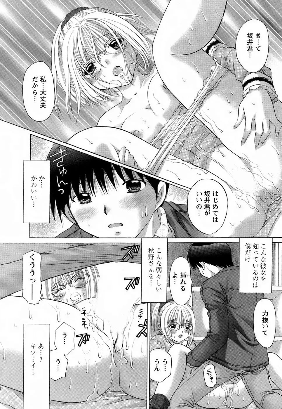 [Yuzupon] Kanojo no Kaikata 2 Fhentai - Page 154