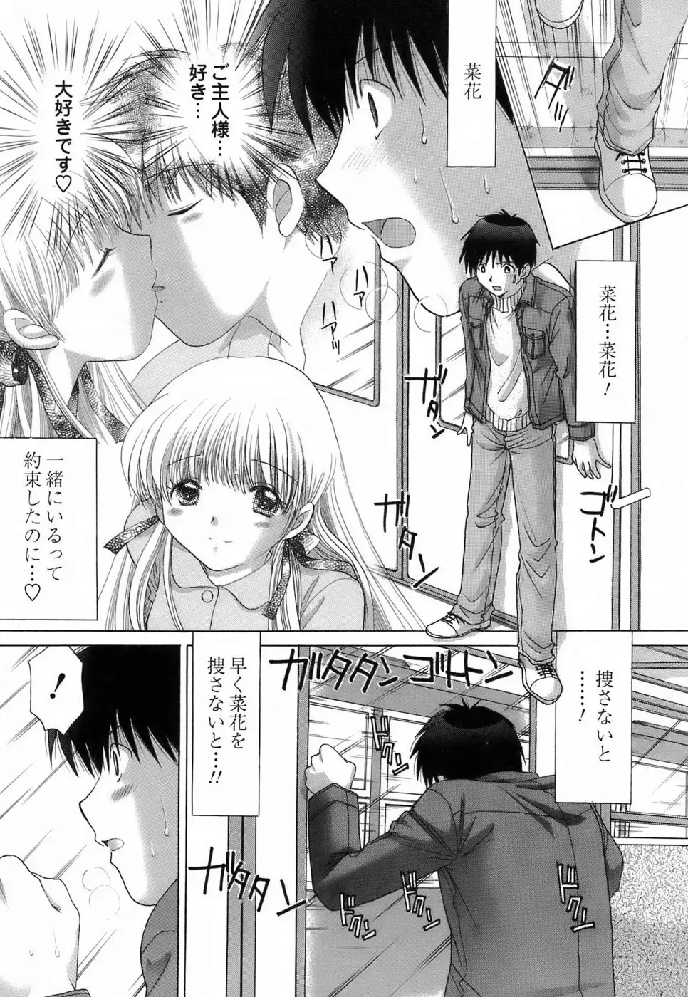 [Yuzupon] Kanojo no Kaikata 2 Fhentai - Page 163