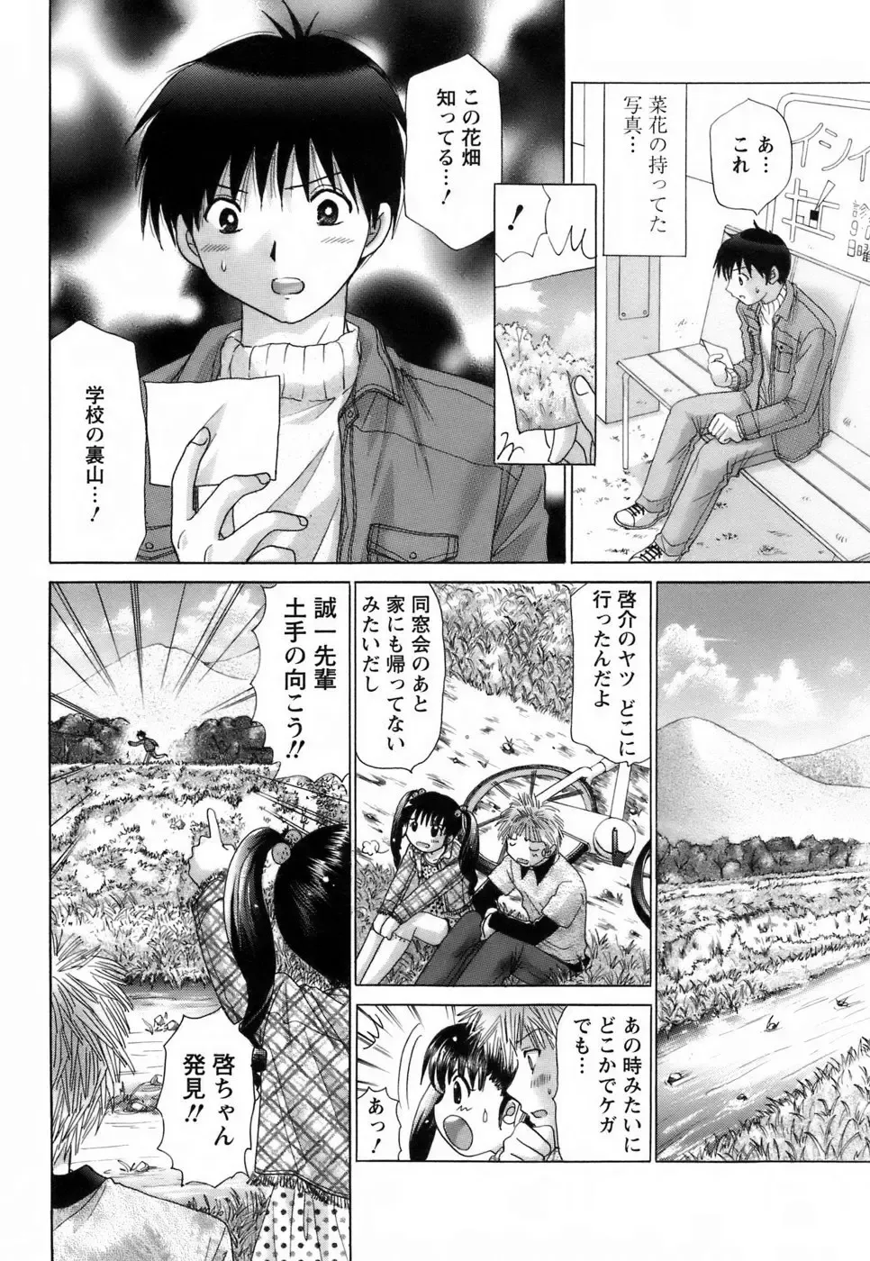 [Yuzupon] Kanojo no Kaikata 2 Fhentai - Page 167