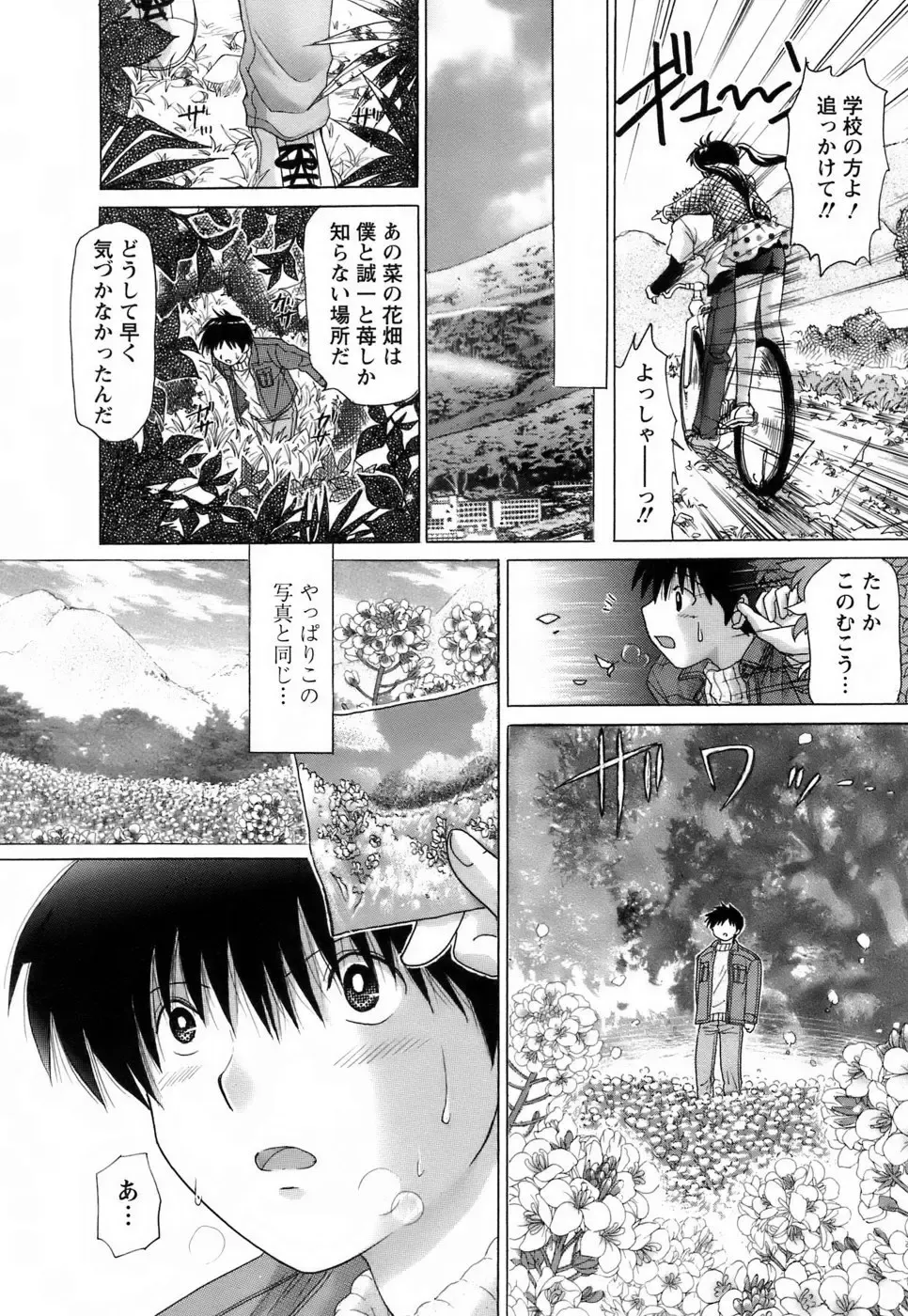 [Yuzupon] Kanojo no Kaikata 2 Fhentai - Page 168