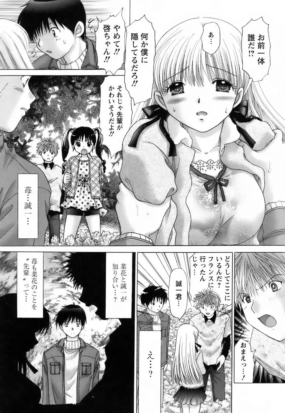 [Yuzupon] Kanojo no Kaikata 2 Fhentai - Page 170