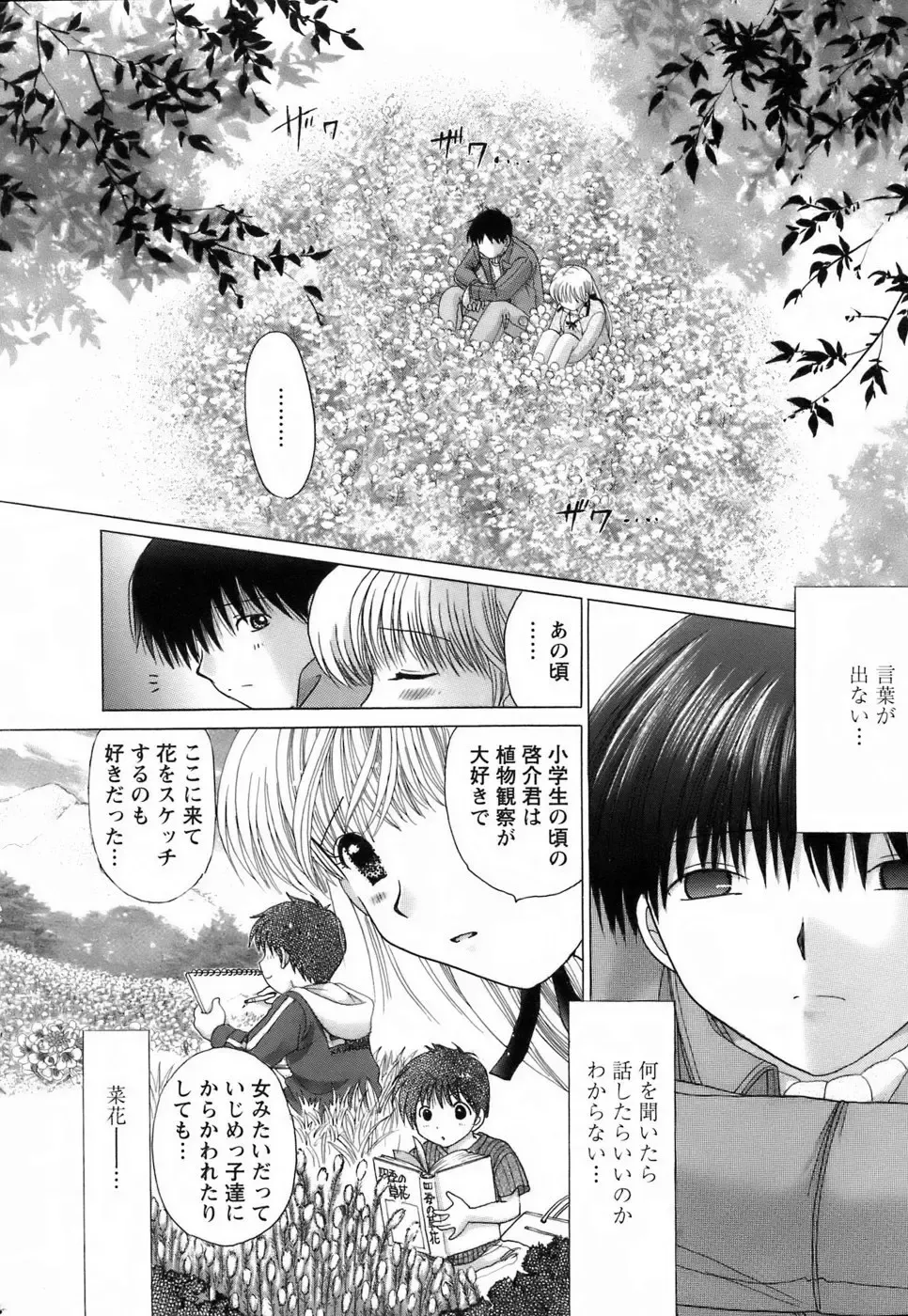 [Yuzupon] Kanojo no Kaikata 2 Fhentai - Page 174