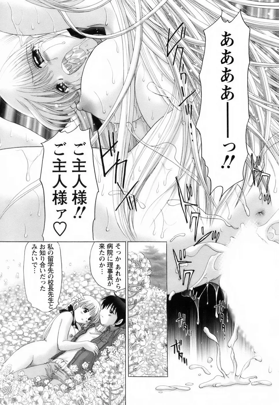 [Yuzupon] Kanojo no Kaikata 2 Fhentai - Page 185