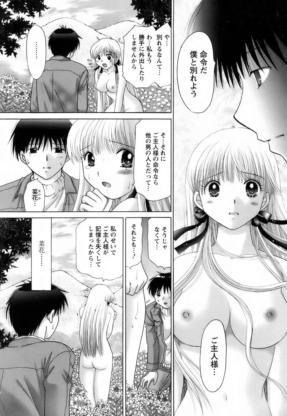 [Yuzupon] Kanojo no Kaikata 2 Fhentai - Page 188