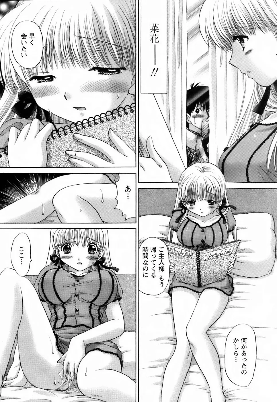 [Yuzupon] Kanojo no Kaikata 2 Fhentai - Page 19