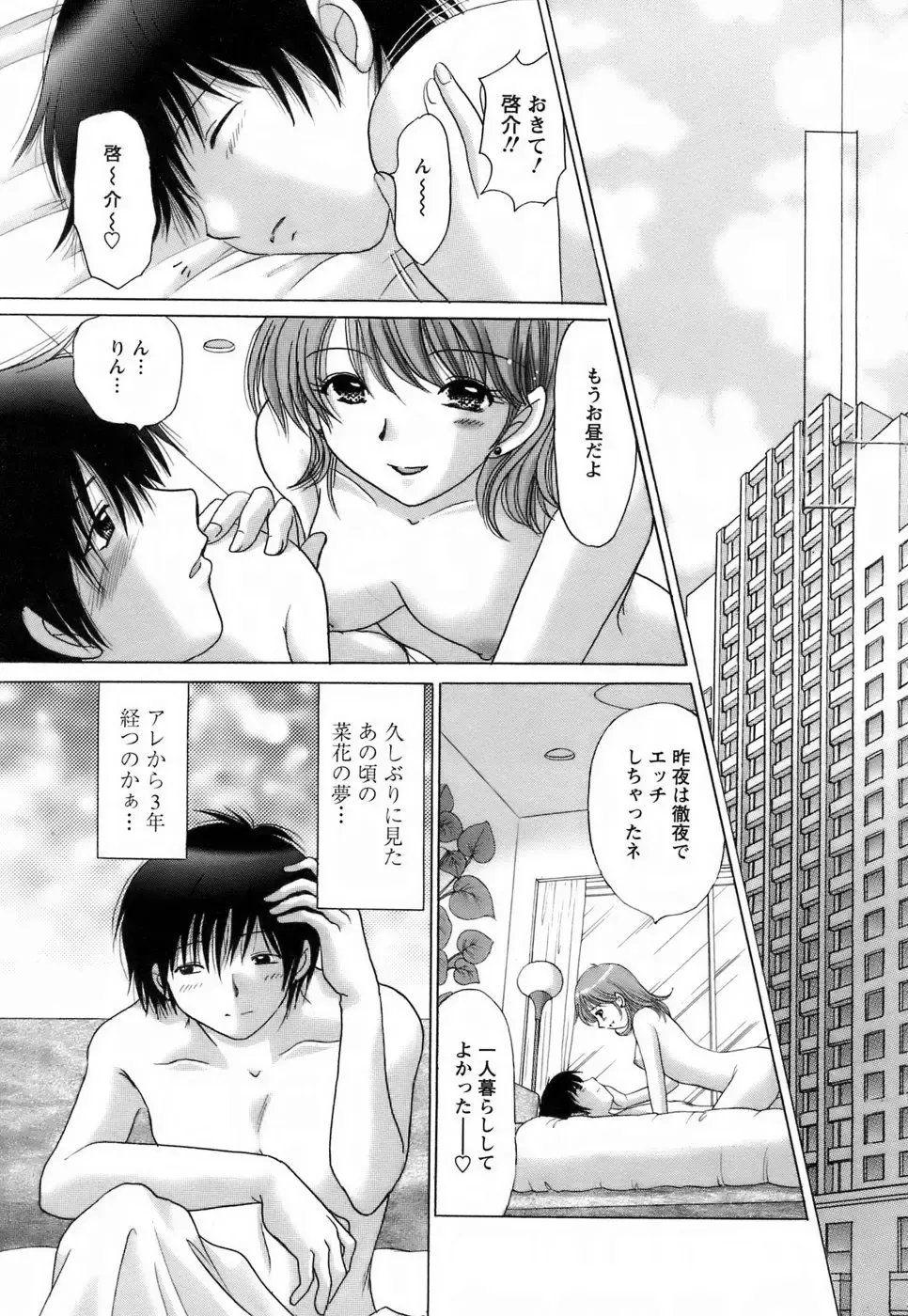 [Yuzupon] Kanojo no Kaikata 2 Fhentai - Page 195