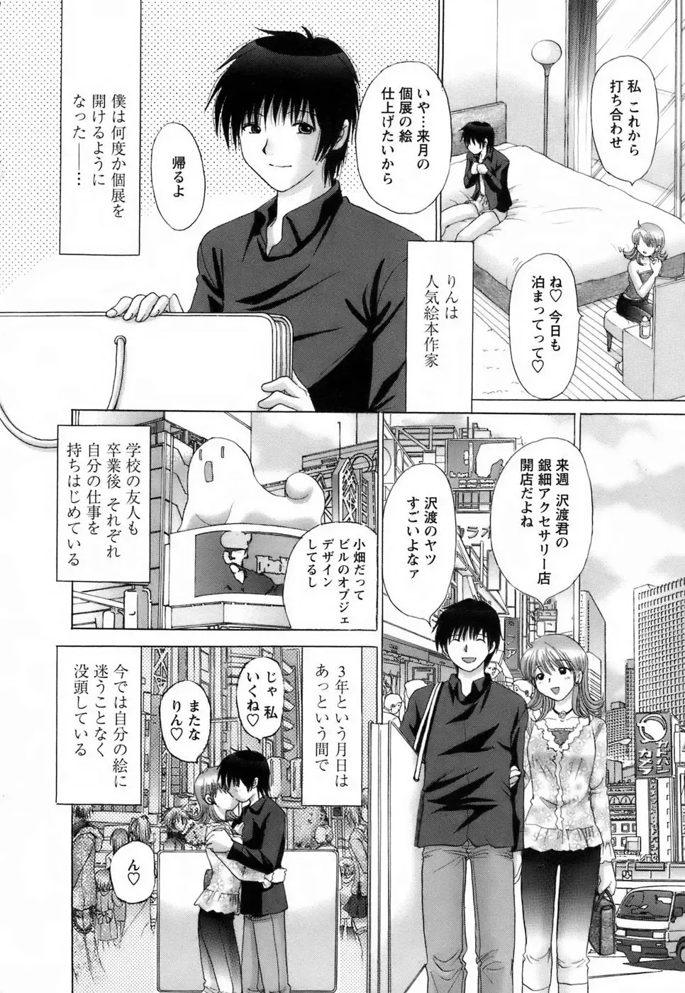 [Yuzupon] Kanojo no Kaikata 2 Fhentai - Page 196