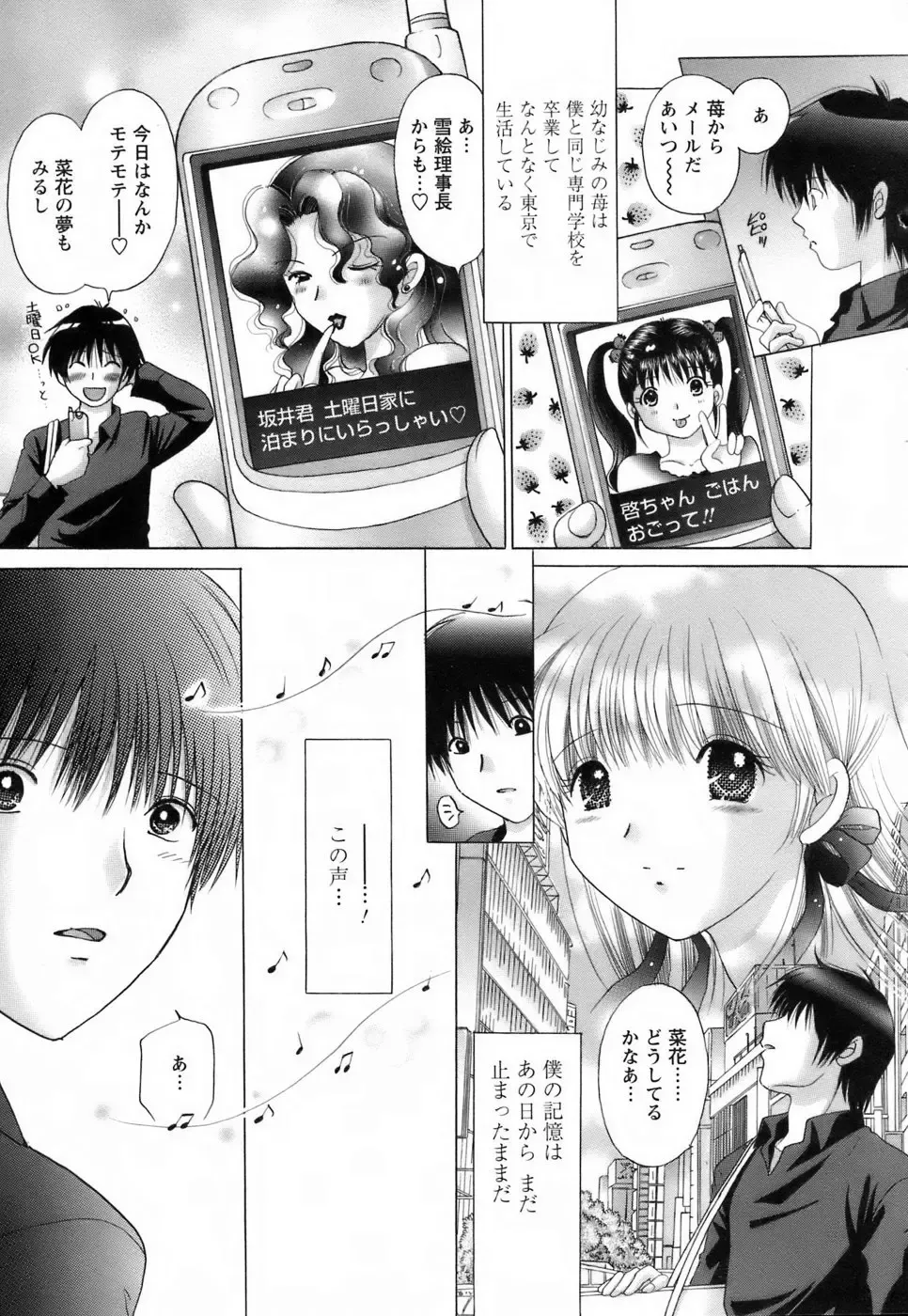 [Yuzupon] Kanojo no Kaikata 2 Fhentai - Page 197