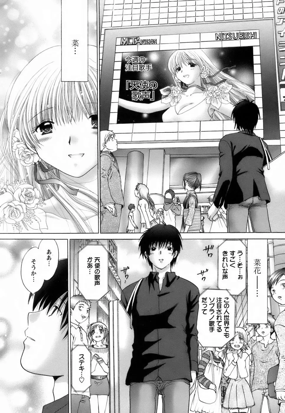 [Yuzupon] Kanojo no Kaikata 2 Fhentai - Page 198