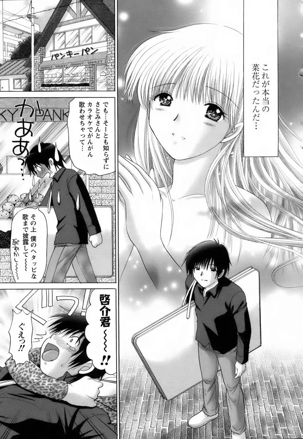 [Yuzupon] Kanojo no Kaikata 2 Fhentai - Page 199