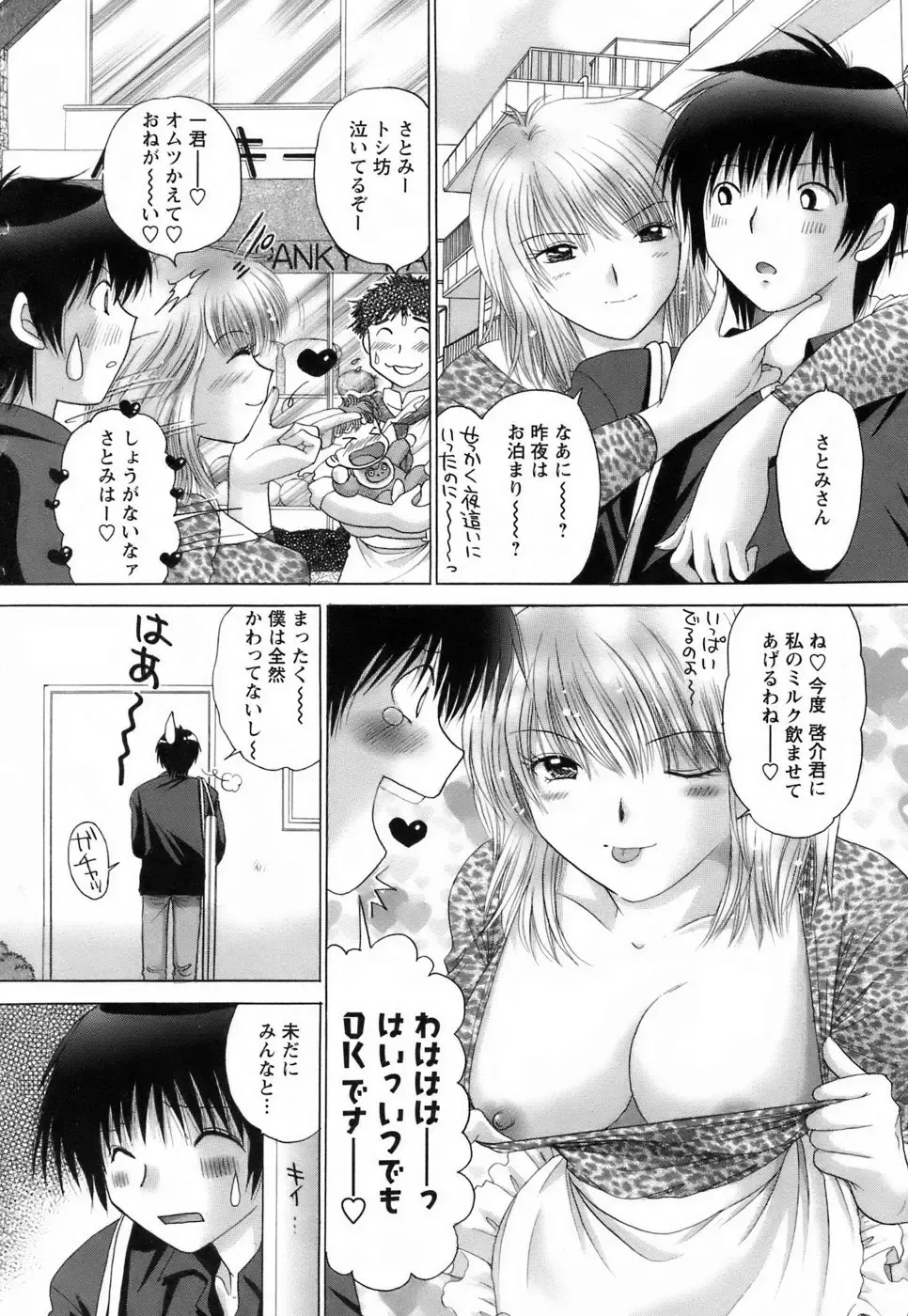 [Yuzupon] Kanojo no Kaikata 2 Fhentai - Page 200