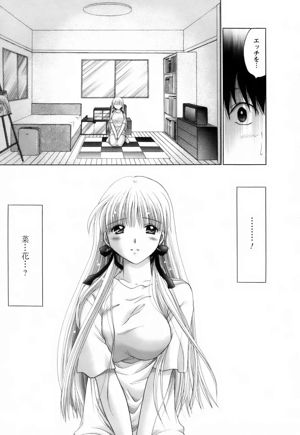 [Yuzupon] Kanojo no Kaikata 2 Fhentai - Page 201
