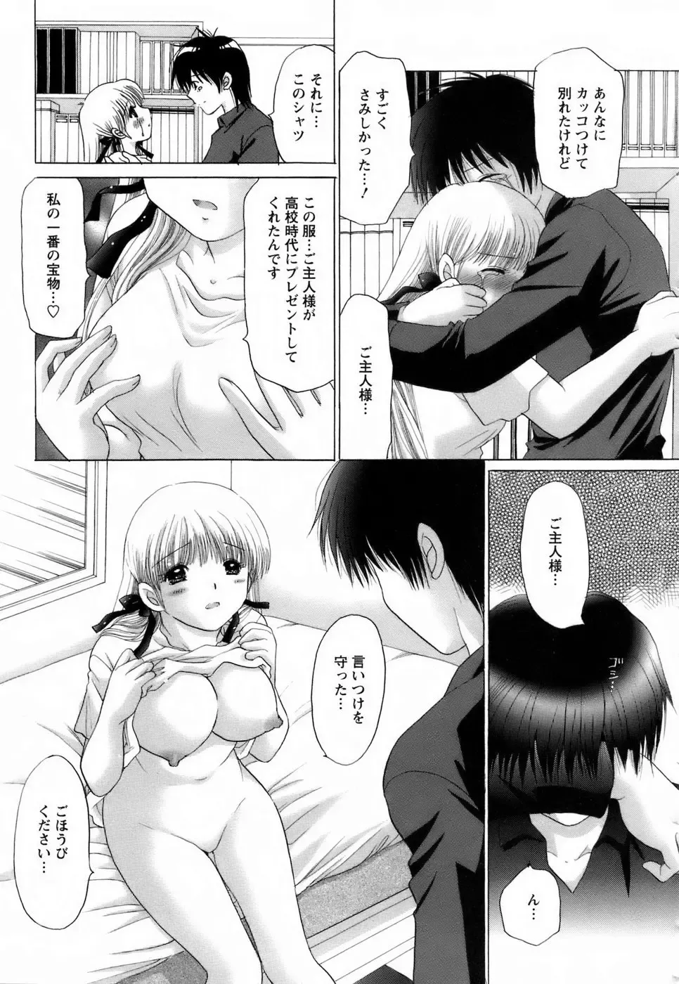 [Yuzupon] Kanojo no Kaikata 2 Fhentai - Page 203