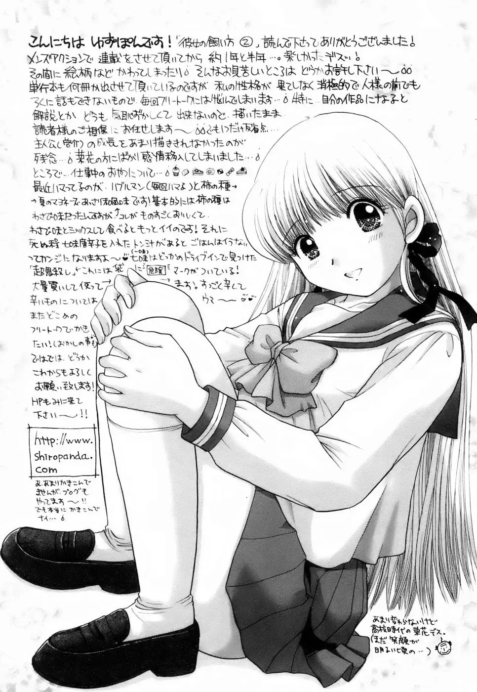 [Yuzupon] Kanojo no Kaikata 2 Fhentai - Page 209