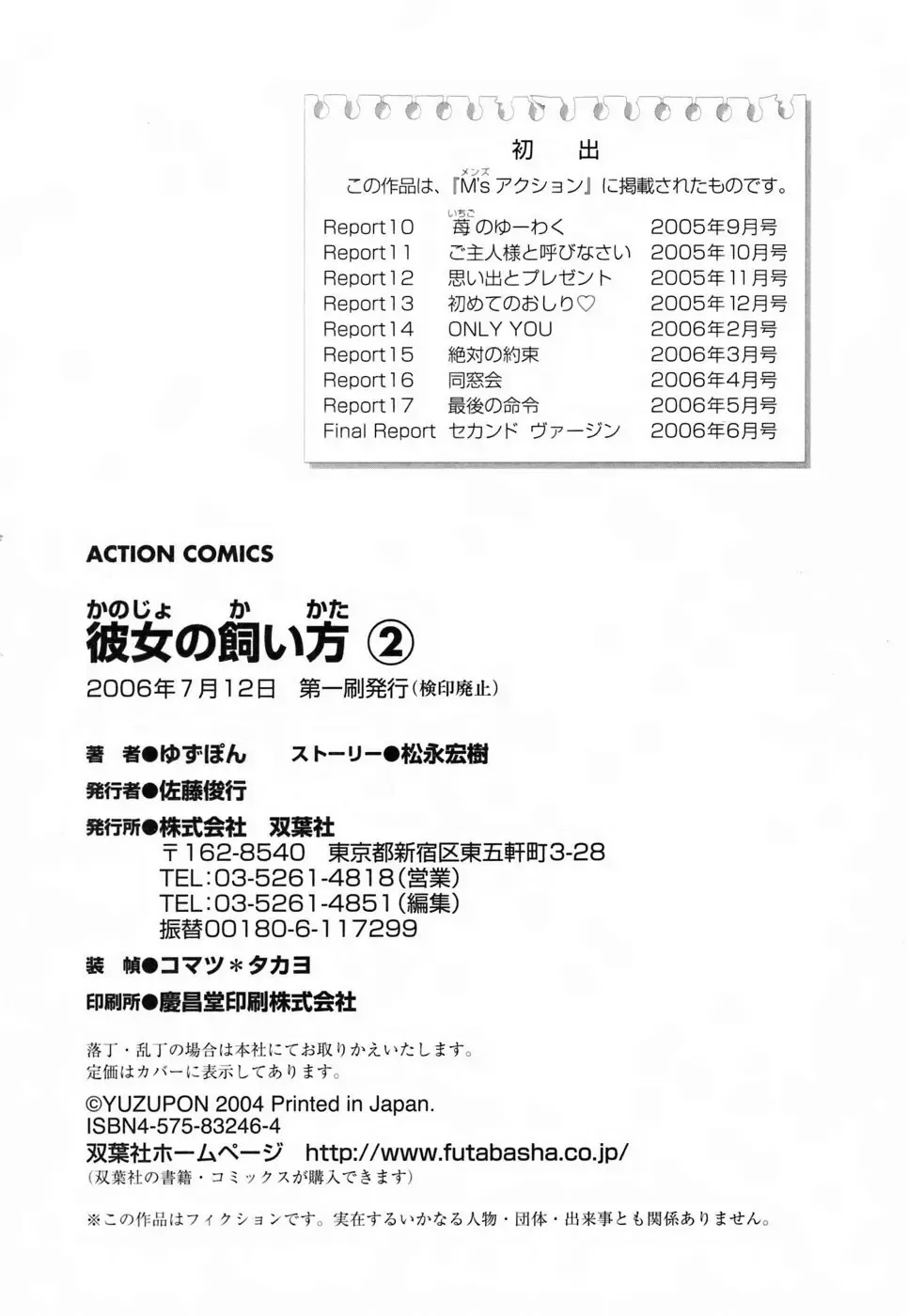 [Yuzupon] Kanojo no Kaikata 2 Fhentai - Page 210