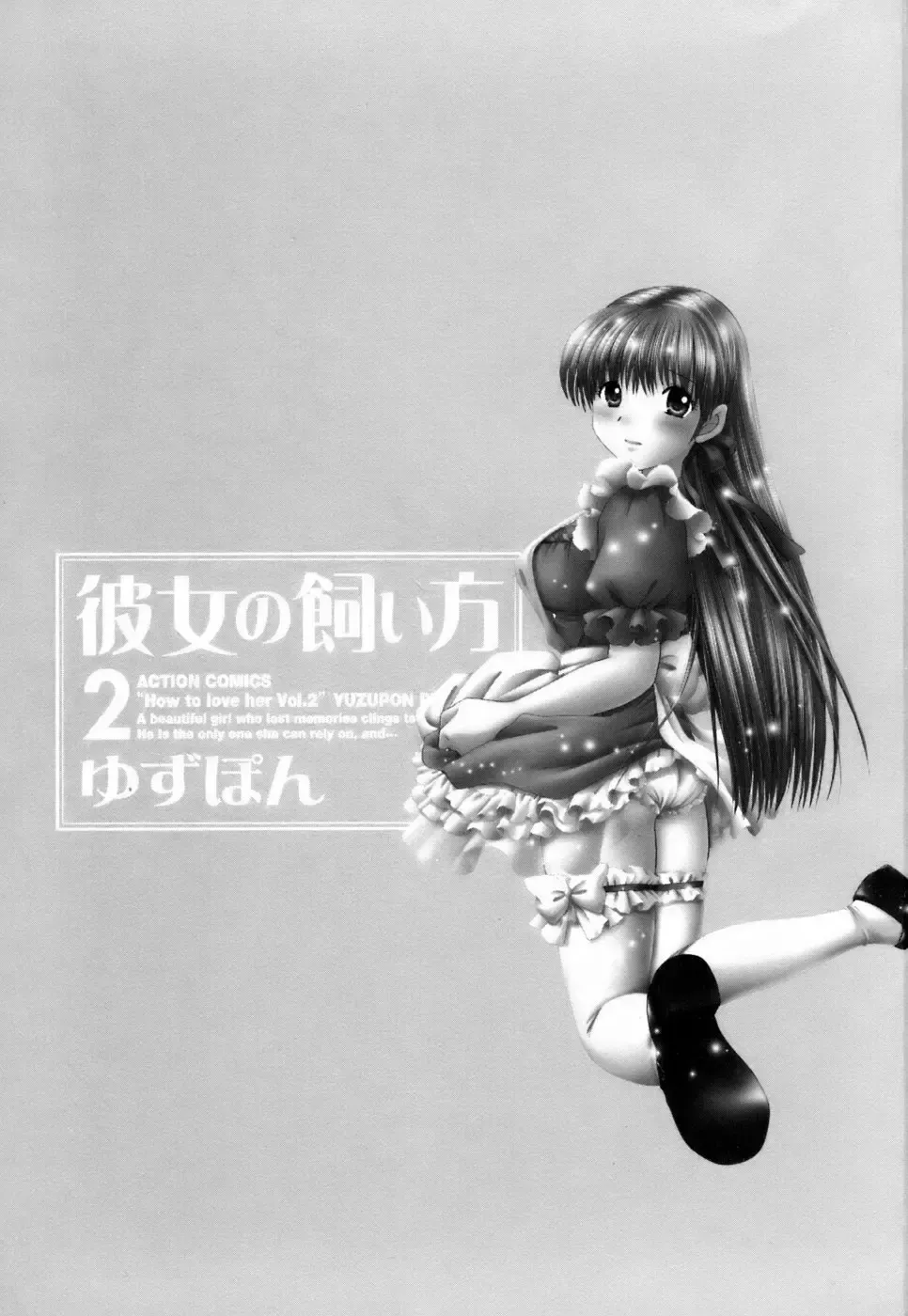 [Yuzupon] Kanojo no Kaikata 2 Fhentai - Page 3