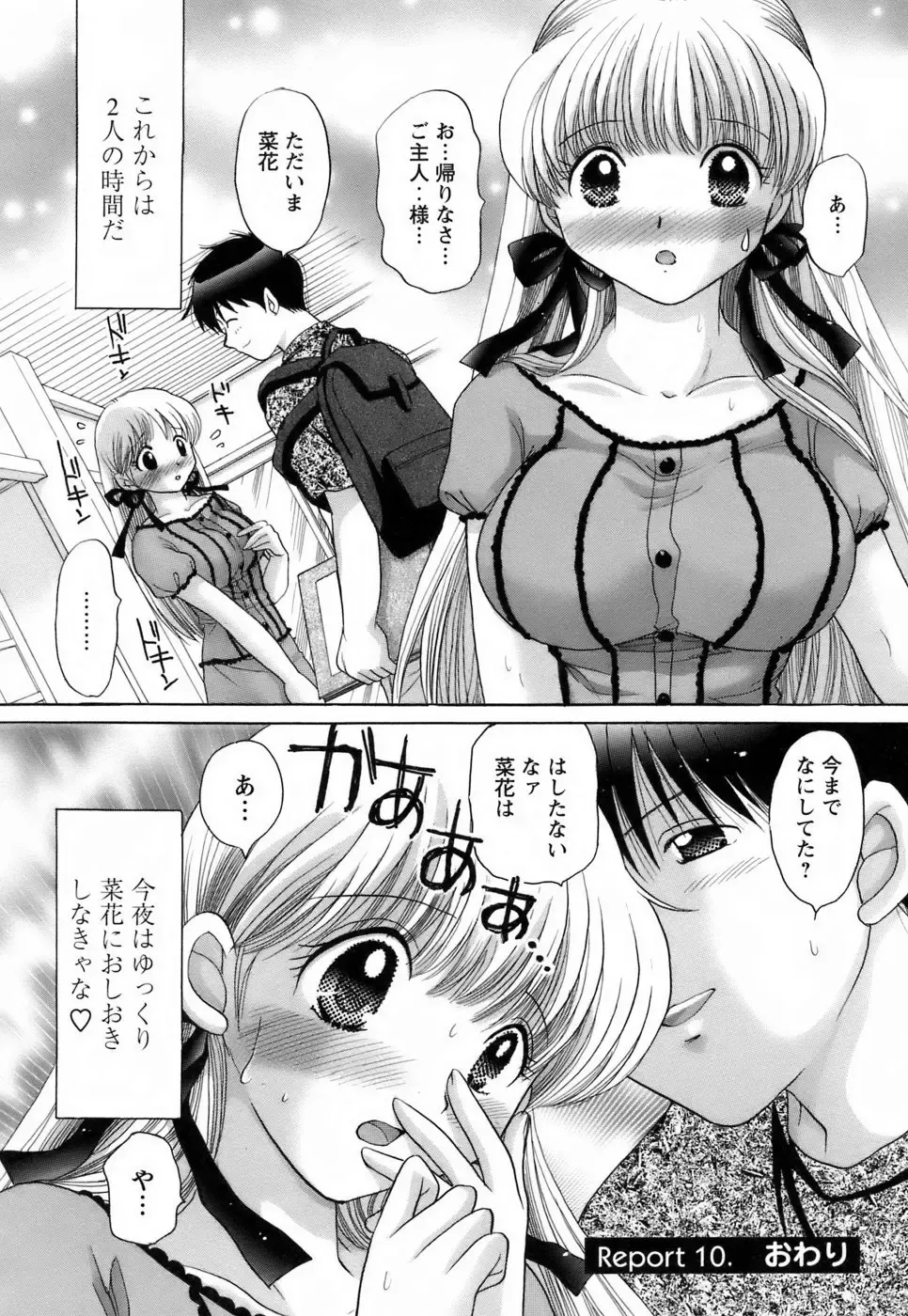 [Yuzupon] Kanojo no Kaikata 2 Fhentai - Page 30