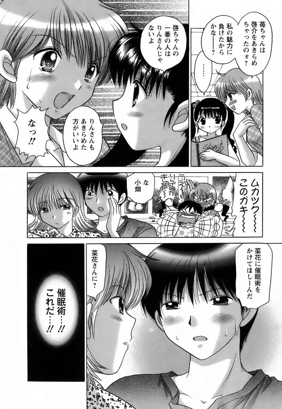 [Yuzupon] Kanojo no Kaikata 2 Fhentai - Page 36